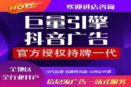 抖音信息流代理：助力企业实现品牌价值提升